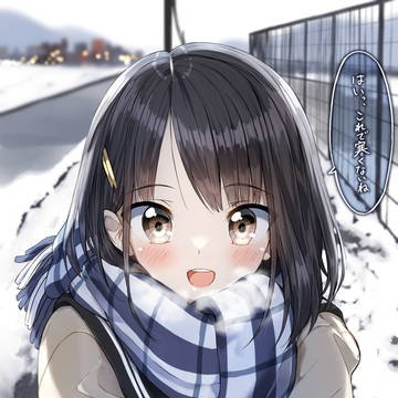 相合マフラー
