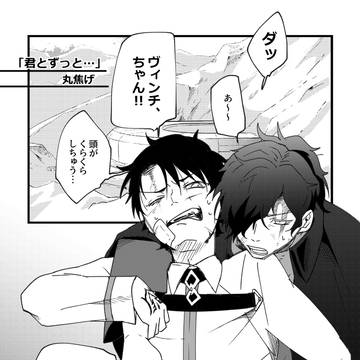 【Web再録】以ぐだ♂アンソロ寄稿原稿