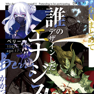 【誰エア】ゼブまとめ