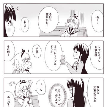 翼をさずける