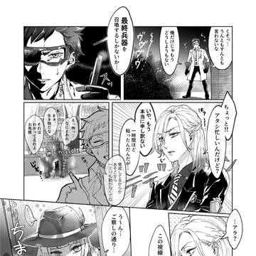 ツイステLog 2