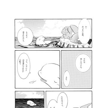 ベルーガと私