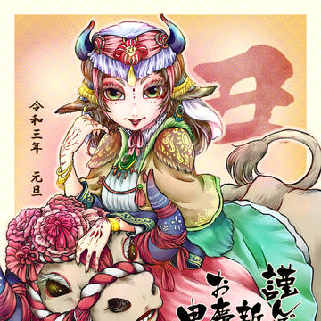 2021年年賀状