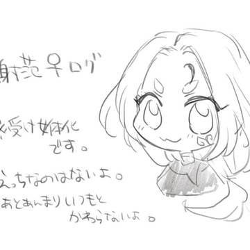 にょたろぐ