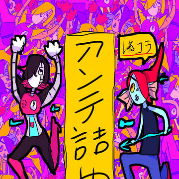 ツイログ