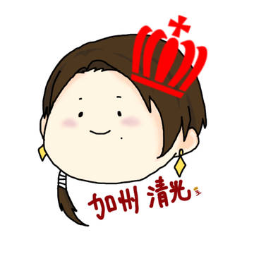 加州清光