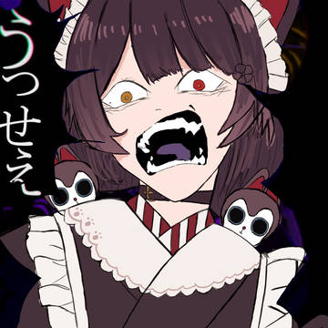 うっせぇわを歌う戌亥