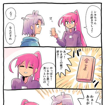 男子はみんな好きだよね！？