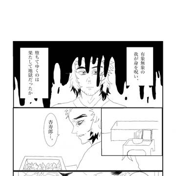 残された槇寿郎の話
