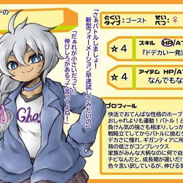【悠久の塔】 マコ 【3期】