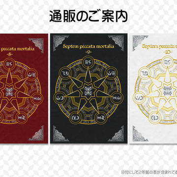 【リヴァエレ】通販のご案内と次の予定のようなもの