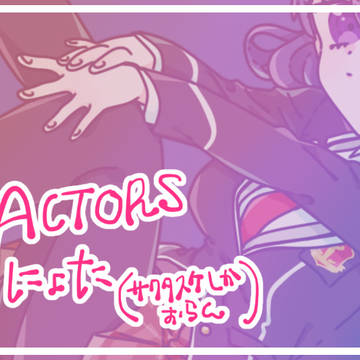サクタスケ女体化らくがき
