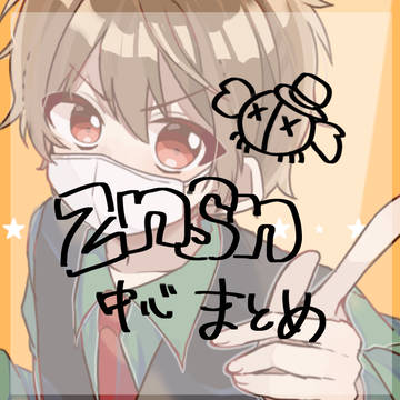まとめ⑤