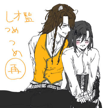 レオ監つめつめ
