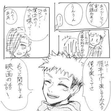 幸せな日