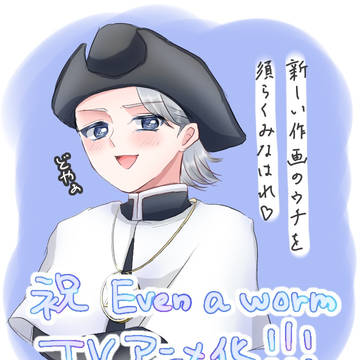 アニメ化
