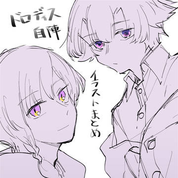 ドロディス自陣
