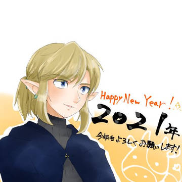 あけおめ