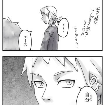 【twst】5章後編1ネタバレ含