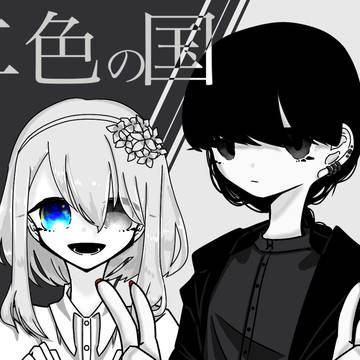 自創作ツイログ