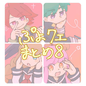 ぷよクエまとめ8