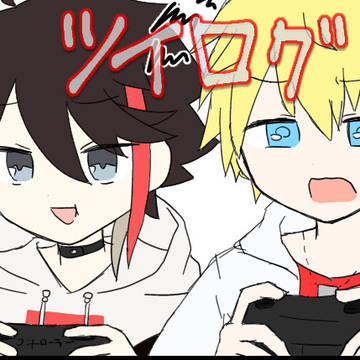Vのツイログ