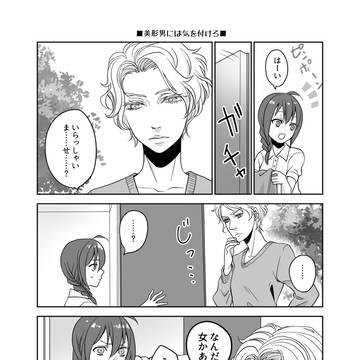 会長と家政婦の退屈な一日　第9話
