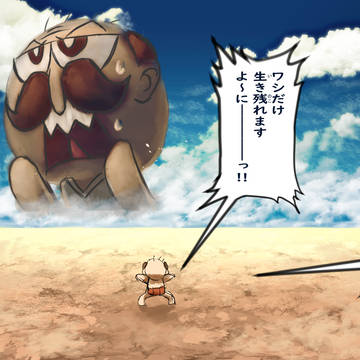 ｢オレきのこ｣