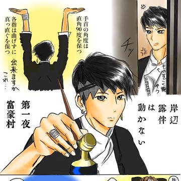 【岸辺露伴は動かない】ドラマ感想絵