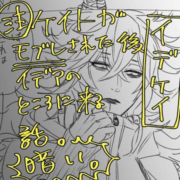 ※モブレ後の暗い話、闇。
