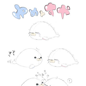 ゆめとすや