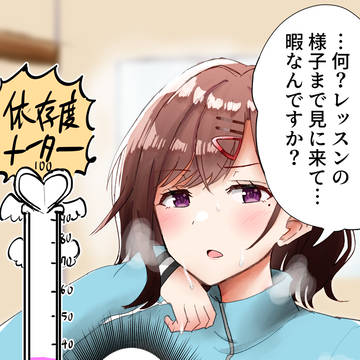 Pへの依存度が上がっていく樋口円香(35%~300%)
