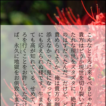 黒獪SS