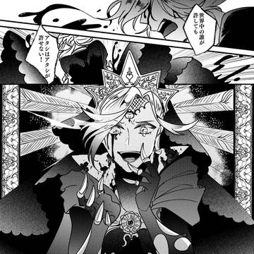 【ツイステ】美貌の圧制者