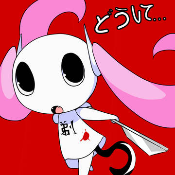 どうして ...