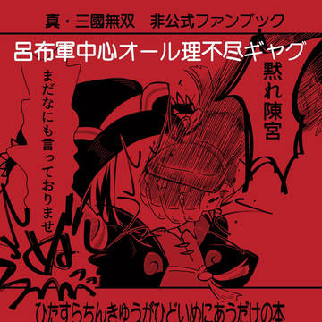 (サンプル)ひたすらちんきゅうがひどいめにあうだけの本