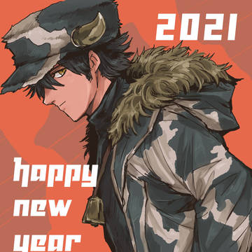 丑年