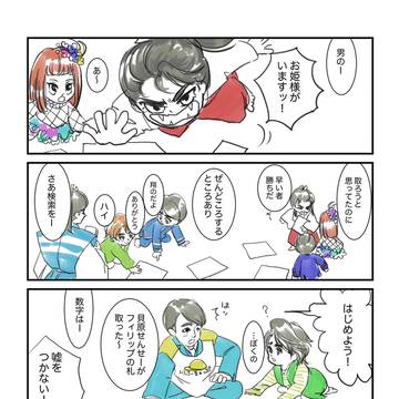 SDM園のカルタとり