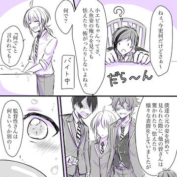 🦈と🐬の暇つぶし【アズ監♀】🐙🦐