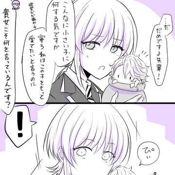 🐙に似た、🐙らしき生き物④【アズ監♀】