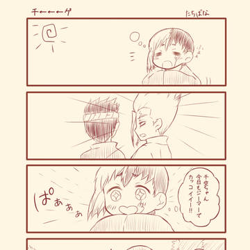 短編？漫画まとめ