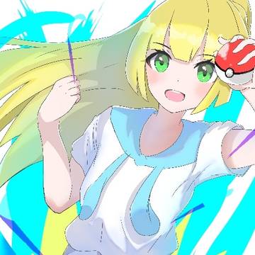 がんばリーリエ