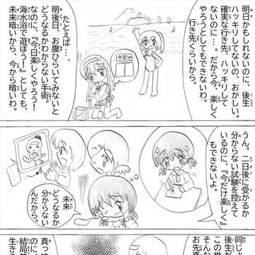 第７話（歎異抄ってなに？）