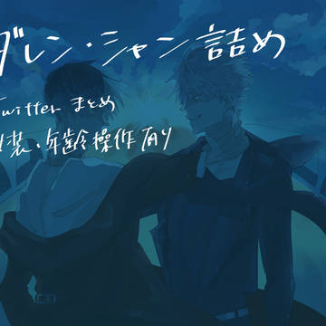 ダレン・シャン 詰め合わせ