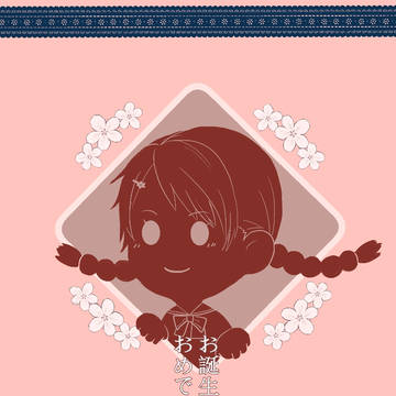 2021櫻乃誕辰日