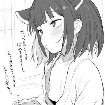 きりたんに弄ばれたい