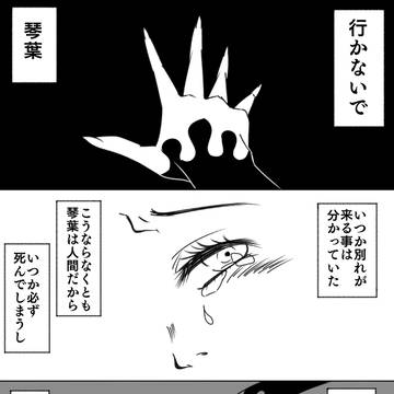 童琴 ずっと一緒