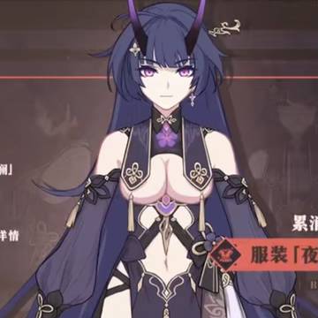 天狼星芽衣