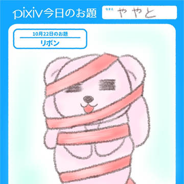 ピクスケからこんにちはU・ ̫・U