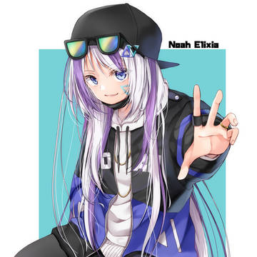 ノア・エリクシア